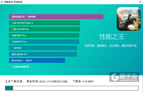 九州世界电脑版安装教程2