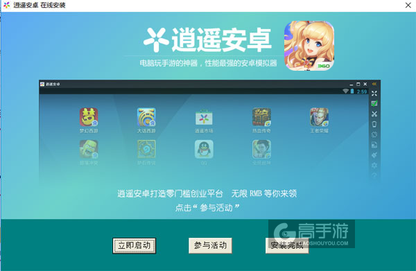 全民乐舞电脑版安装教程3