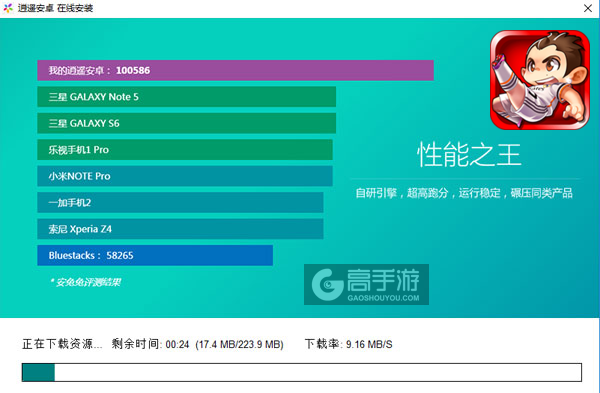 足球大逆袭电脑版安装教程2