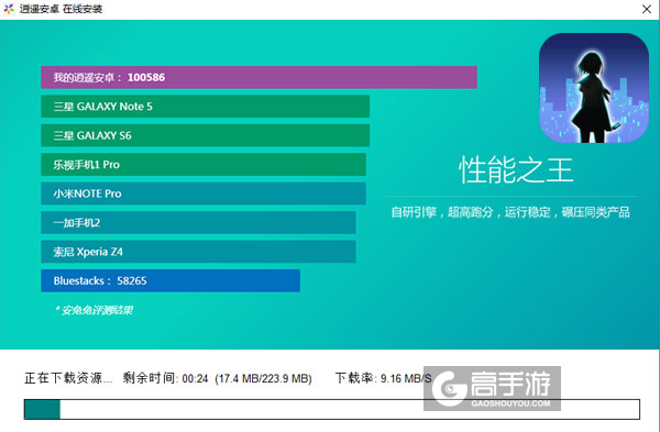 异次元通讯5电脑版安装教程2