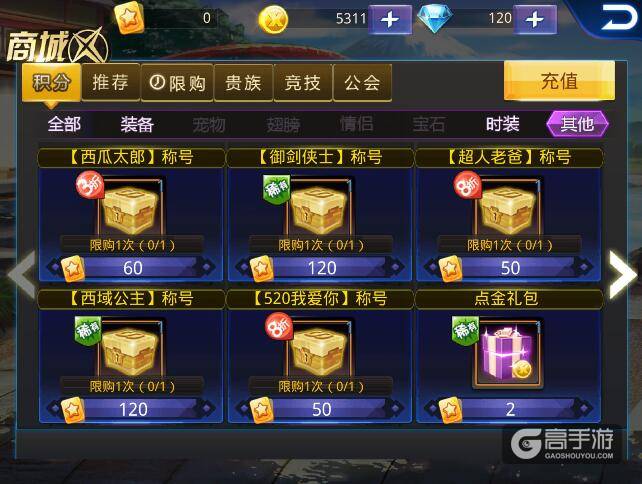 天天炫斗积分怎么得？