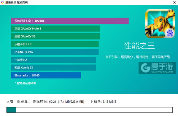 数码宝贝电脑版安装教程2