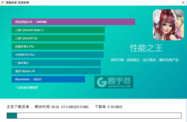 西游传电脑版安装教程2