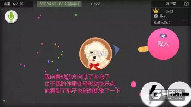 球球大作战孢子诱敌技巧攻略