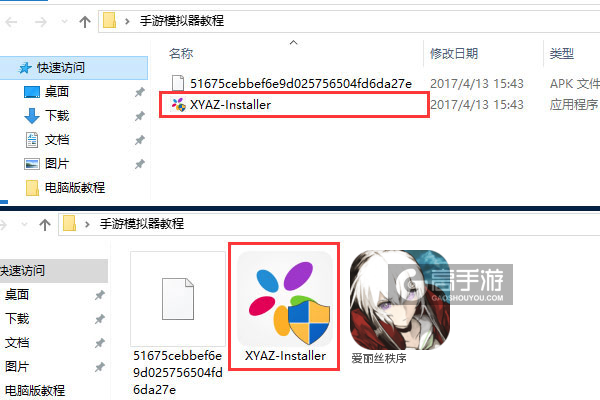 爱丽丝秩序电脑版安装教程1