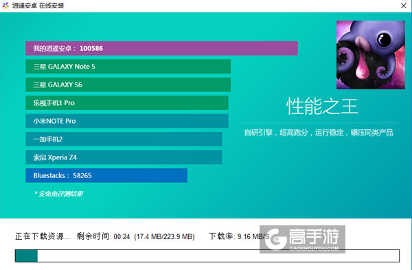 饥饿的章鱼电脑版安装教程2