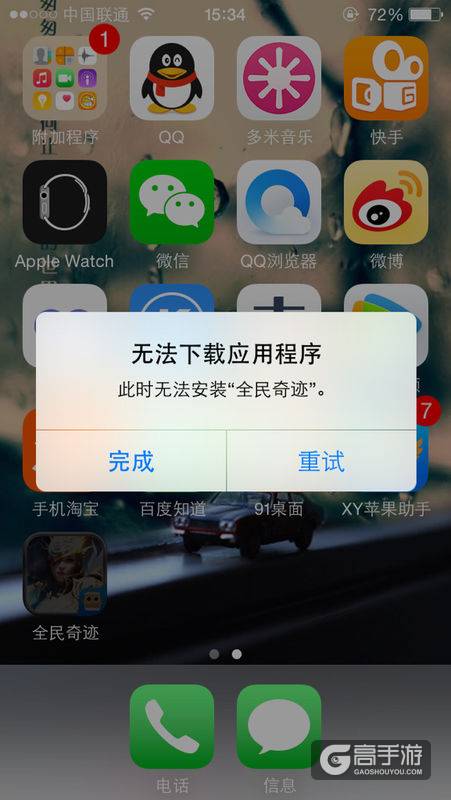 全民奇迹MU为什么安装不了 全民奇迹安装不了怎么办