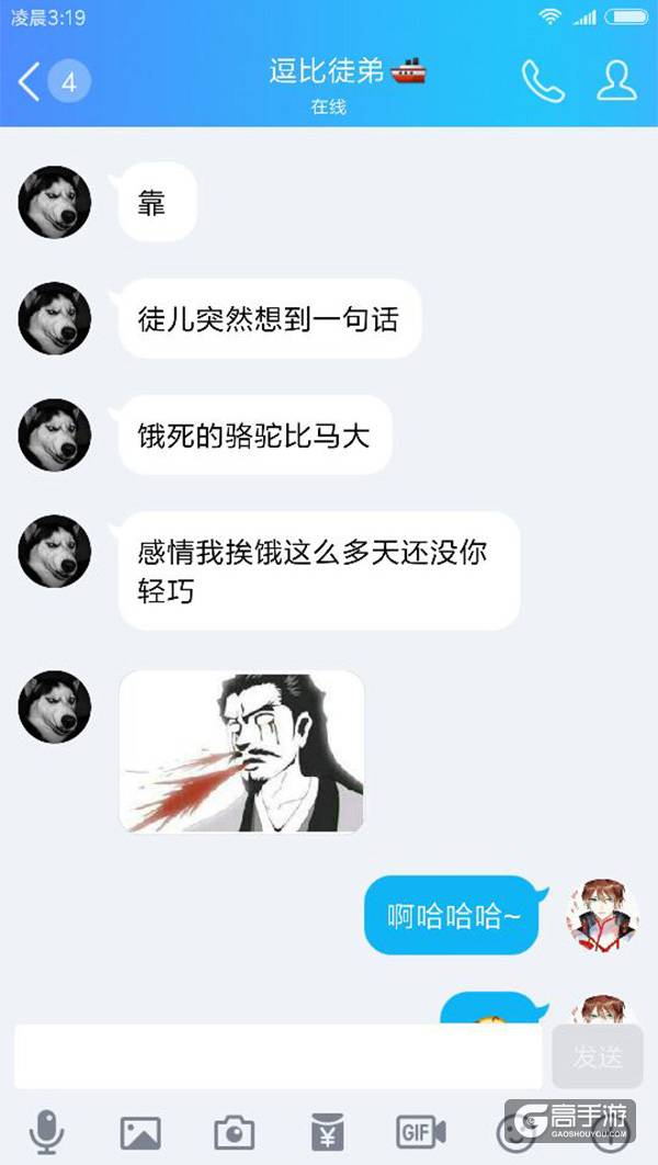 【名师出坑徒】饿死了徒弟，喂饱了师父？