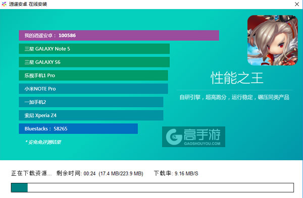 西游正传电脑版安装教程2