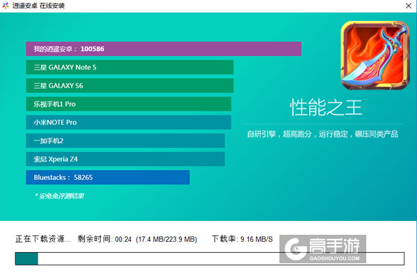 射雕群侠传电脑版安装教程2