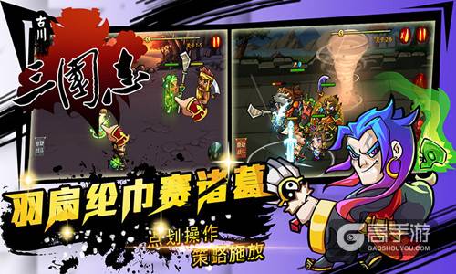 策略微操真三国，《古川三国志》5月12日iOS震撼首发！ ...