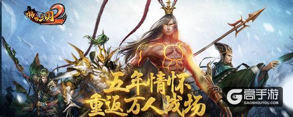 匠心巨制 《啪啪三国2》6月14日经典归来