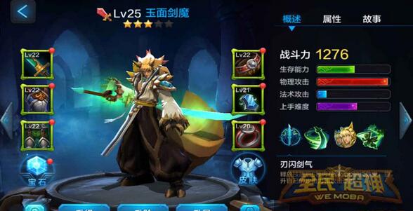 《全民超神》美杜莎3V3体验心得