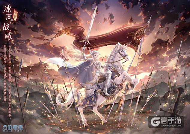 奇迹暖暖【新套装】冰风战歌登场 十六章即将开启