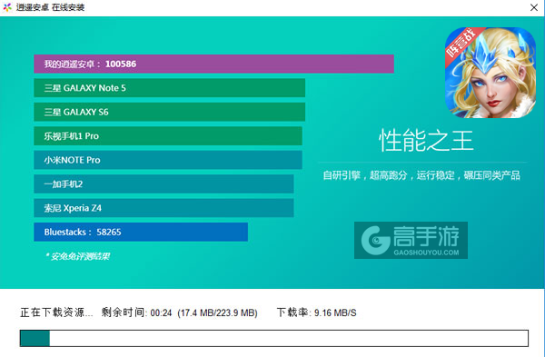 氏族之争电脑版安装教程2