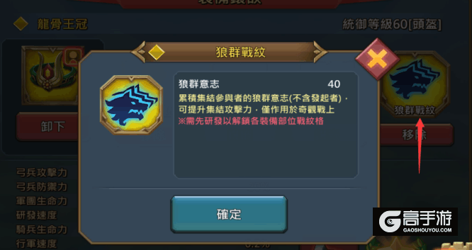 创新战略游戏镶嵌系统，《王国纪元》上线“战纹”玩法