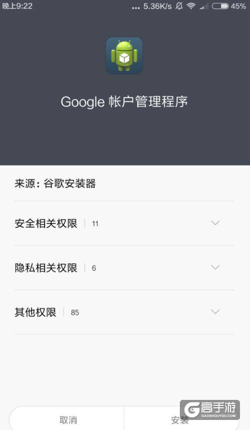 皇室战争安卓用户怎么绑定 安卓绑定google账号教程