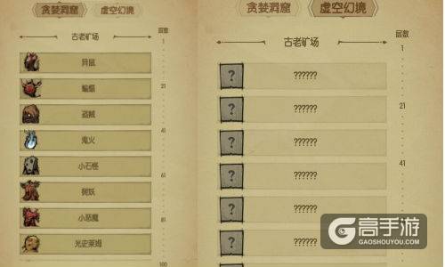 机密 《贪婪洞窟》安卓版新玩法策划案曝光