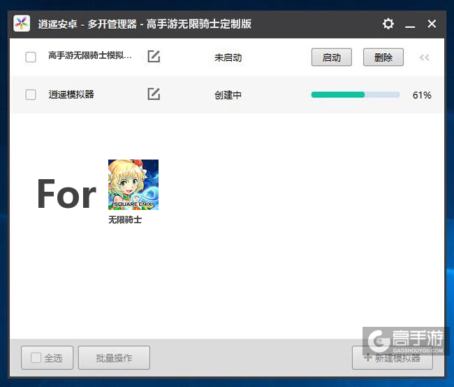 新的模拟器创建完毕