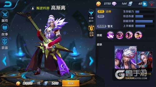 王者荣耀高渐离
