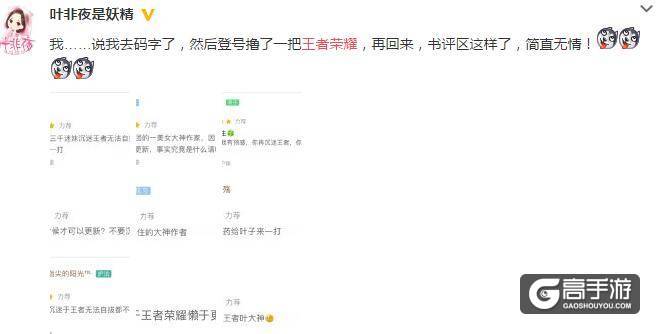 王者荣耀每日爆笑：吴昕玩王者频频被举报 某作家因玩王者而耽误更文......