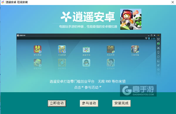 小小卡丁车电脑版安装教程3