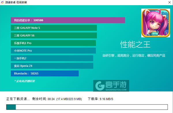 热血仙境电脑版安装教程2