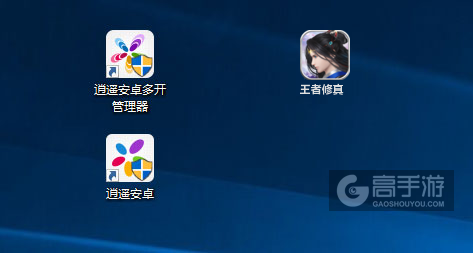 王者修真多开管理器ICON
