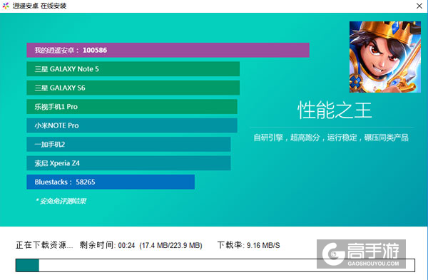 皇家起义 2电脑版安装教程2