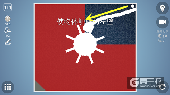 BrainItOn脑力风暴111关通关攻略