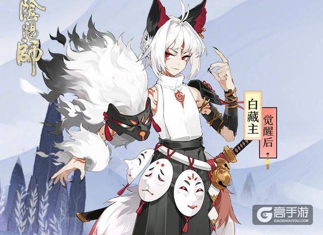 阴阳师：新SSR白藏主被动技能效果略强 鬼切的末日到了