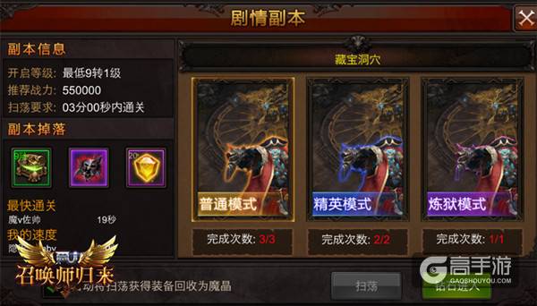 跨服大时代！ 《全民奇迹MU》副本一键通刷
