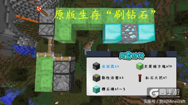 《我的世界》获取钻石太难？老玩家默默掏出10个攻略，拿走不谢！