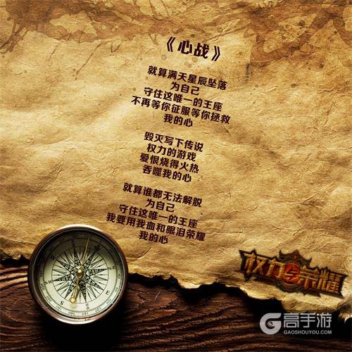 《权力与荣耀》主题曲“心战”MV首曝 新曲风演绎战火柔情