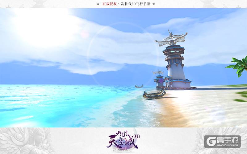 祖龙娱乐《九州天空城3D》首曝 次世代飞行大作引燃期待