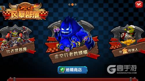 囤资源过中秋《风暴部落》地精洞穴开战