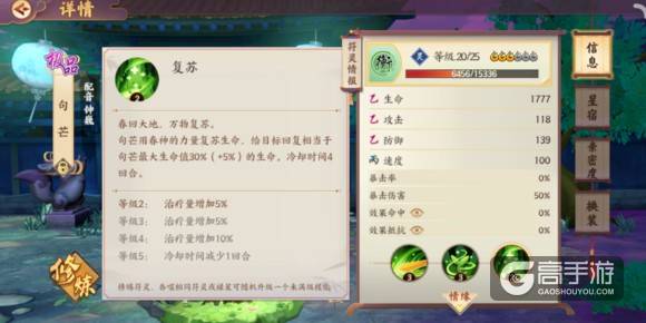 云梦四时歌什么阵容最好用？云梦四时歌实用阵容推荐