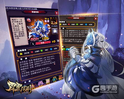 逆转乾坤《霹雳江湖》魔吞十二宫苍鹰能力解析