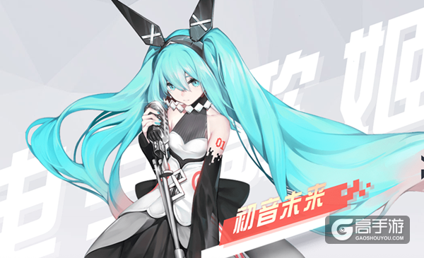永远的7日之都初音联动“异界隙间”概率公示