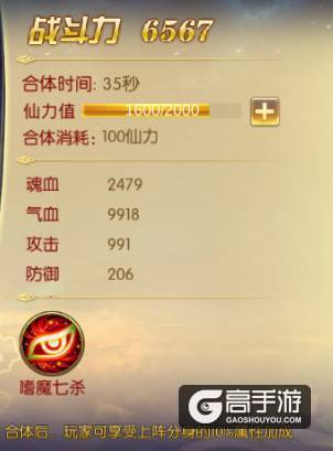 传承原著经典特色《全民仙逆》分身系统详解
