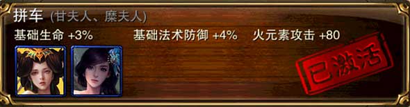 《六龙争霸3D》破军职业卡牌及卡组搭配推荐
