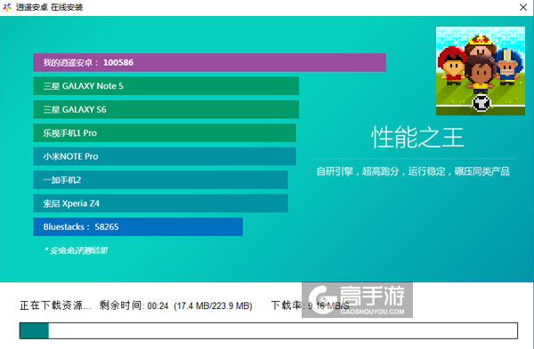 爆头英雄电脑版安装教程2