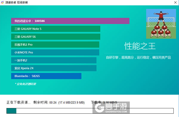 奇怪的任意球电脑版安装教程2