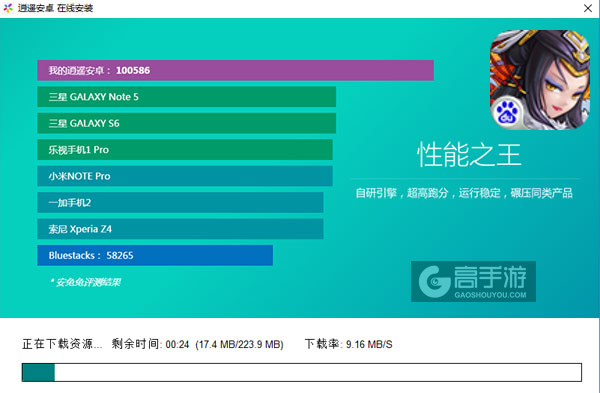 热血封神传电脑版安装教程2