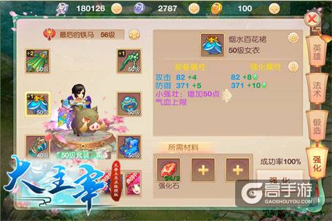 神兵利器自己造 《大主宰-新版》装备获取详解