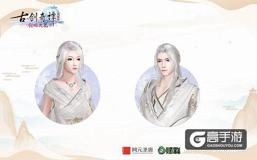 《古剑奇谭网络版》神奇的初夏新外观，坐骑时装照影全都有！
