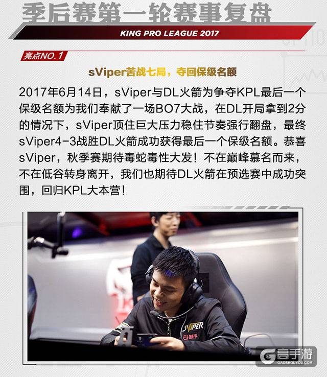 季后赛XQ爆冷出局，仙阁惨遭超玩会零封