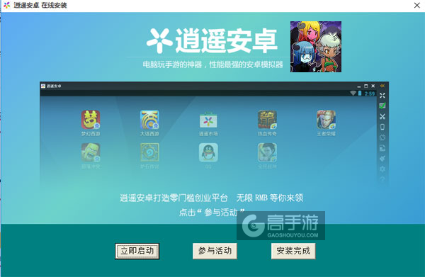 黄金魔王：怪物之友电脑版安装教程3