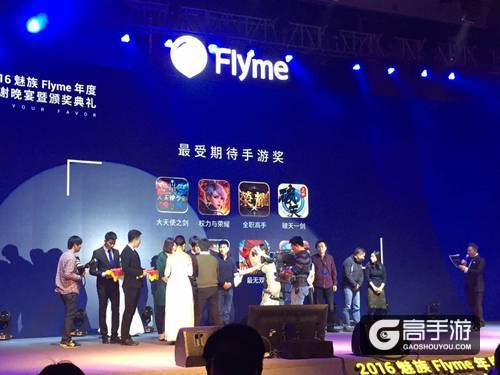 《权力与荣耀》荣获魅族Flyme年度“最受期待手游奖”