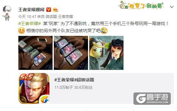 王者荣耀每日爆笑：
